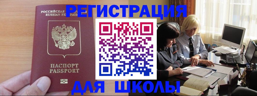 временная регистрация в Зеленодольске