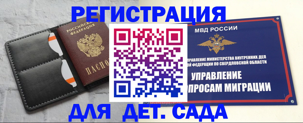 временная регистрация законно в Зеленодольске