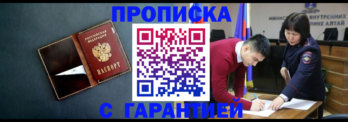 купить прописку в Зеленодольске