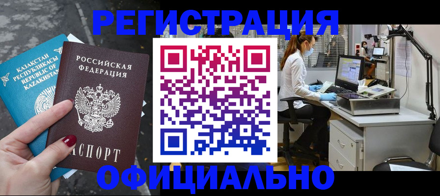 купить прописку в Зеленодольске