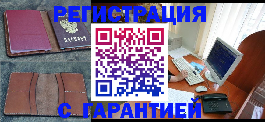 прописка для кредита в Зеленодольске