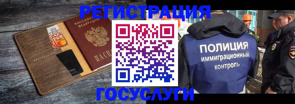 прописка для работы в Зеленодольске