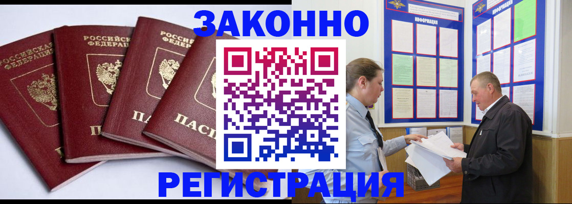 прописка для военкомата в Зеленодольске